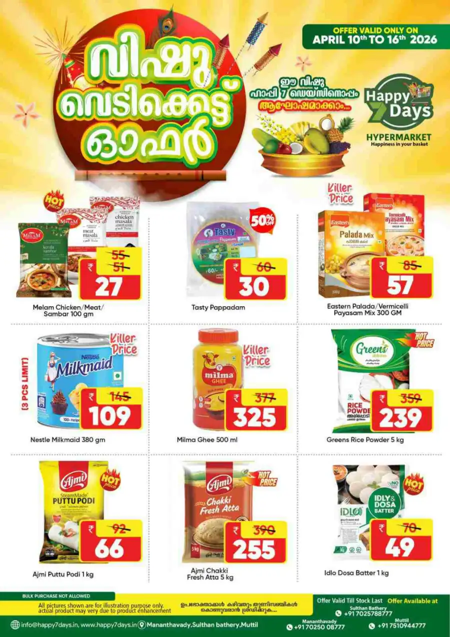 Happy 7 Days Mananthavady | Vishu Offers & Grocery Deals Wayanad